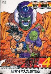 DRAGON BALL THE MOVIES #04 ɥ饴ܡZ Ķͤ¹