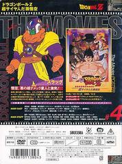 DRAGON BALL THE MOVIES #04 ɥ饴ܡZ Ķͤ¹ - 4