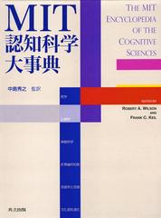 MITǧβʳŵ / ȥ:The MIT encyclopedia of the cognitive sciences