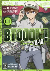 BTOOOM! U-18 1 (Хߥå)