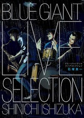 BLUE GIANT LIVE SELECTION