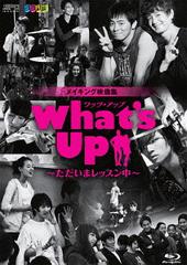 What&#39;s Up (åġå) ޥå [Blu-ray]