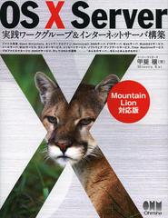 OS10 Server롼&amp;󥿡ͥåȥй Mountain Lionб