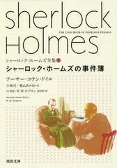 㡼åۡॺ 9 / ȥ:The CaseBook of Sherlock Holmes (Ͻʸ)