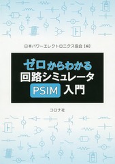 狼ϩߥ졼PSIM