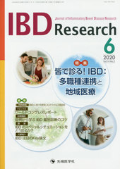 IBD Research 14- 2