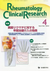 Rheumatology Clinical Research Journal of Rheumatology Clinical Research Vol.4No.1(2015)