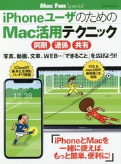 iPhone桼ΤMacѥƥ (ޥʥӥå)