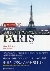 ϼϿ!ե󥹸ǤᤰPARIS