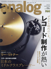 analog(ʥ) 2025ǯ2 ڥ󥿥ӥ塼 ꡼ȥʡ