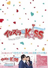 KissLove in TOKYO ҥǥ쥯åǡ ֥롼쥤BOX 1