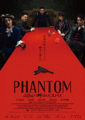 PHANTOM/ȸƤФ줿ѥ ǥå [Blu-ray+DVDå]