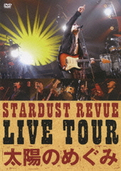 STARDUST REVUE LIVE TOUR ۤΤᤰ