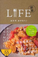 LIFE ! (HOBONICHI)