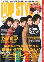 POP STYLES WORLD BOYS MAGAZINE Vol.02(2013Autumn) (TOKYO NEWS MOOK ̴378)