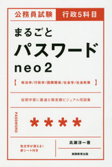 ̳5ܤޤ뤴ȥѥneo 2