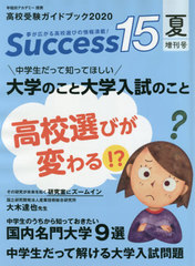 Success15 ⹻ɥ֥å 2002