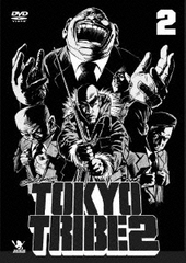 TOKYO TRIBE2 Vol.2 []