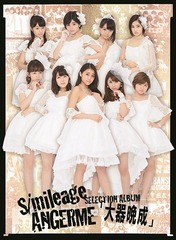 S/mileage / ANGERME SELECTION ALBUM [Blu-rayս A]