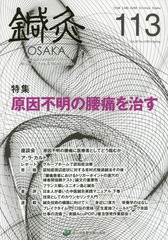 蝹OSAKA Vol.30No.1(2014.Spring)