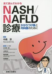 ɤǤ狼NASH/NAFLD ĤʰΤ