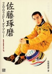 ƣ2002F1꡼ / CG books Go for it! 2