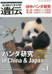 ʪβʳذ Vol.74No.1(2020JAN.)