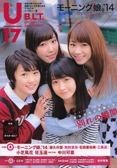 U17 B.L.T.under seventeen vol.29 (TOKYO NEWS MOOK ̴405)