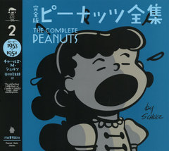 ǥԡʥå 2 / ȥ:The Complete Peanuts