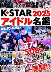 KSTARɥ̾2025 (¥å)