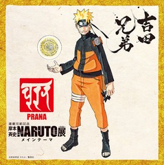 PRANA NARUTOʥȡŸᥤơ: PRANA