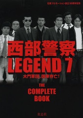 ٻ LEGEND иץ⡼Ω50ǯǰ 7 緳ġ¸˴!