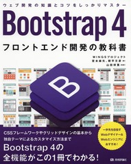 Bootstrap 4եȥɳȯζʽ