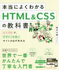 ˤ褯狼HTML &amp; CSSζʽ ץǡǥɤȤɬ