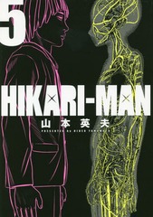 HIKARI-MAN 5 (ӥåߥå ڥ)