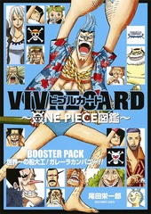 ӥ֥륫 VIVRE CARD ONE PIECE޴ BOOSTER PACK 繩! 졼饫ѥˡ!!