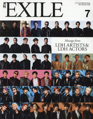 EXILE () 2020ǯ7 ý Message from LDH ARTISTS &amp; LDH ACTORS