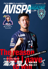 AVISPA MAGAZINE  25 (ǥѥå)