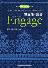 ʸˡˡEngage ʸˡ ˡ ǥ áɽ ܥ֥꡼ ѺʸΥȥƥ