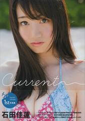 Current Ĳϡ1st̿ (TOKYO NEWS MOOK ̴355)