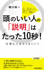 ƬΤͤΡפϤä10! Ż⤦ޤ (ĽտPLAY BOOKS P-1169)