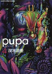 pupa 4 (ߥå)