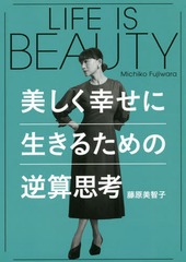 LIFE IS BEAUTY뤿εջ׹