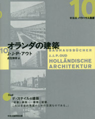 η / ȥ:HOLLANDISCHE ARCHITEKTUR (ǥХϥѽ)