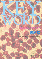 KEY WORD籸 2000-2001