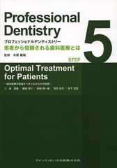 ץեåʥǥƥȥ꡼ Ԥ鿮ꤵʰŤȤ STEP5 Optimal Treatment for Patients ʰŤܻؤ٤줫