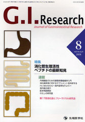 G.I.Research Journal of Gastrointestinal Research vol.16no.4(2008)