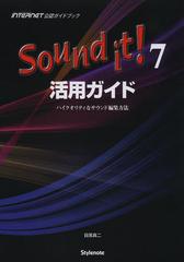 Sound it!7ѥ ϥƥʥԽˡ MUSIC SOFTWARE&amp;DATA INTERNETǧɥ֥å