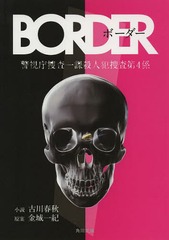 BORDER (ʸ)