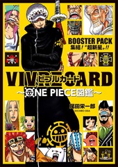 ӥ֥륫 VIVRE CARD ONE PIECE޴ BOOSTER PACK ! &#34;Ķ&#34;!!